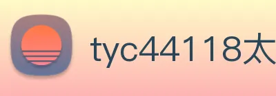 tyc44118太阳成 Logo